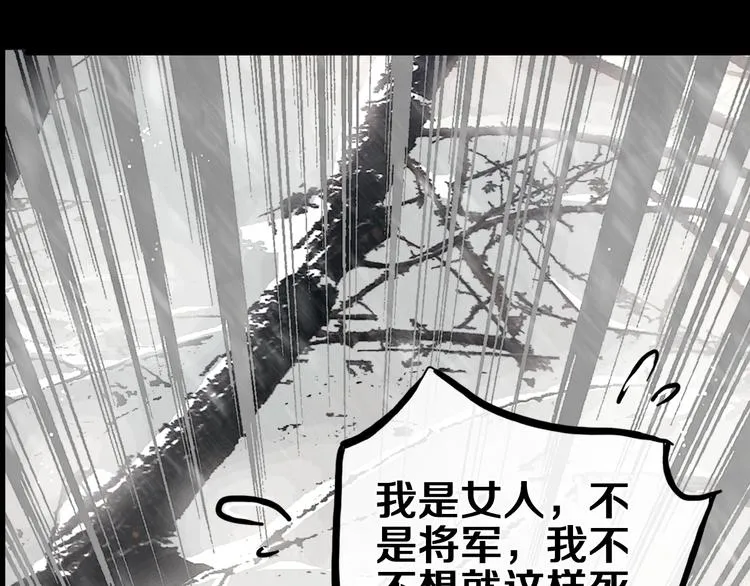 序章 废柴大小姐出征记 第18页