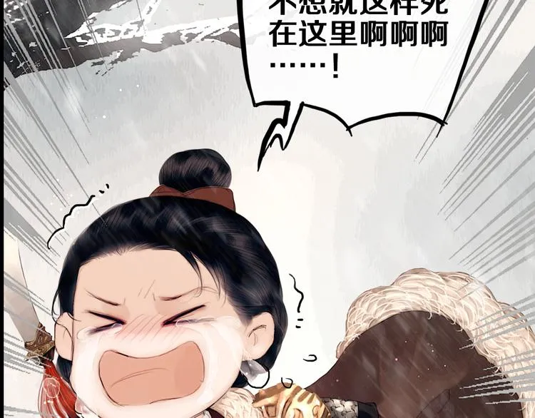 序章 废柴大小姐出征记 第19页