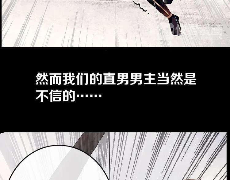序章 废柴大小姐出征记 第21页