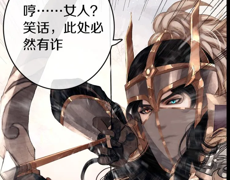 序章 废柴大小姐出征记 第22页