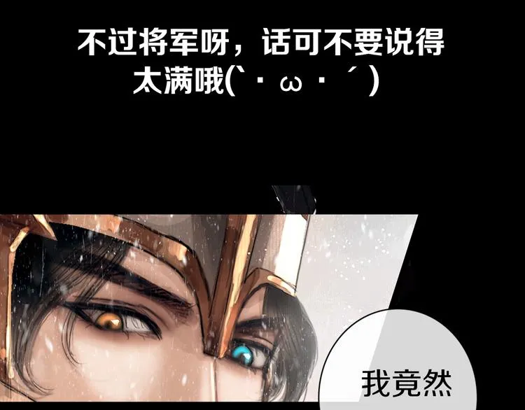 序章 废柴大小姐出征记 第24页