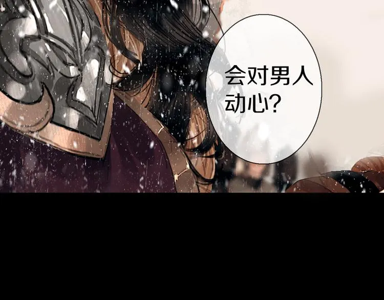 序章 废柴大小姐出征记 第27页