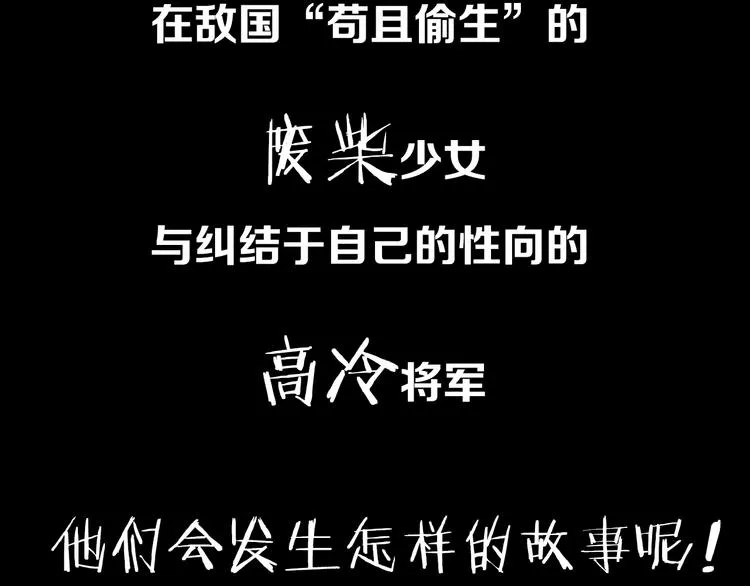 序章 废柴大小姐出征记 第28页