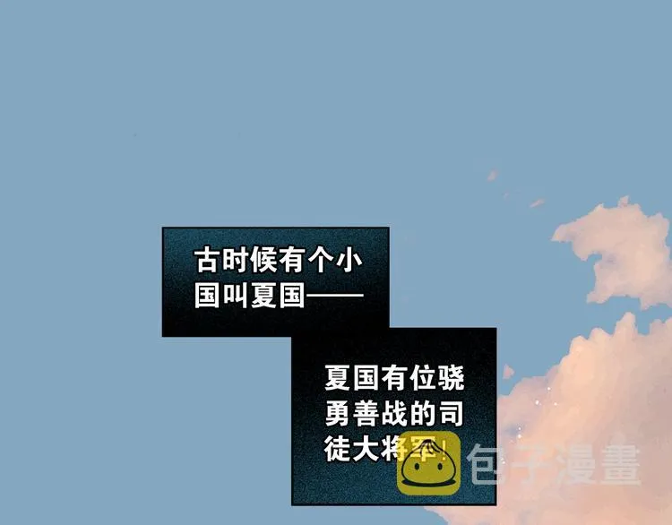 第1话 废柴小姐 第4页