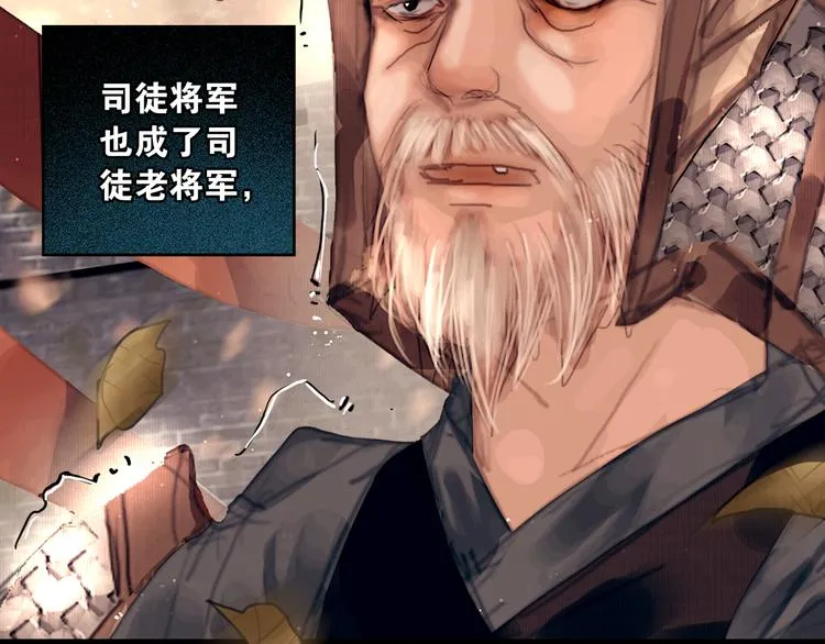 第1话 废柴小姐 第9页