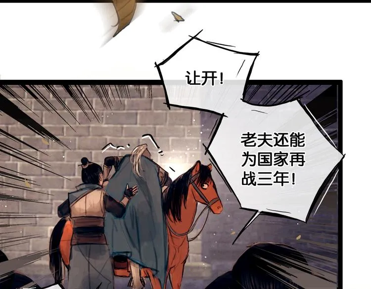 第1话 废柴小姐 第10页