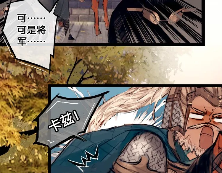 第1话 废柴小姐 第11页