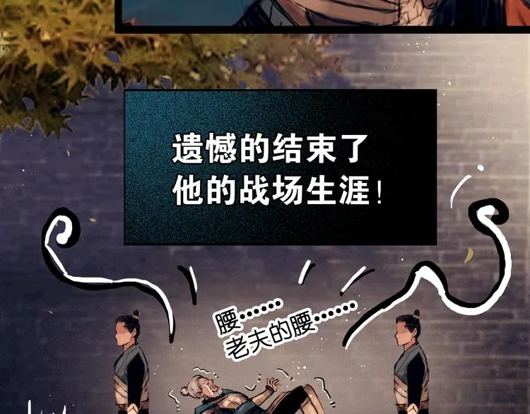 第1话 废柴小姐 第12页