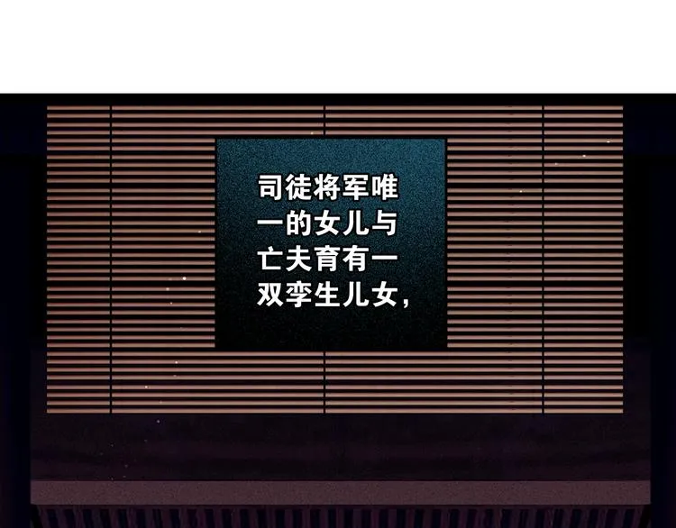 第1话 废柴小姐 第14页