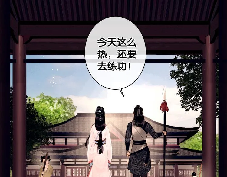 第1话 废柴小姐 第15页