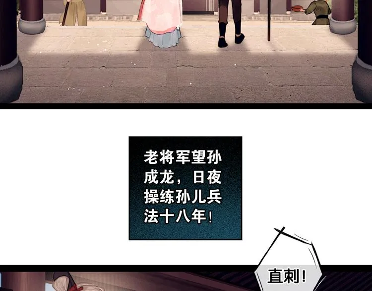 第1话 废柴小姐 第16页