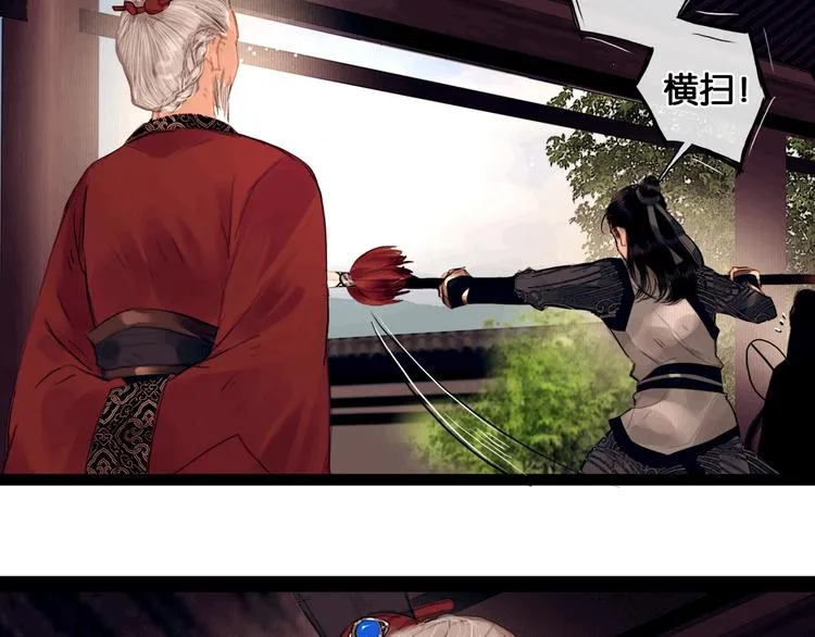 第1话 废柴小姐 第17页