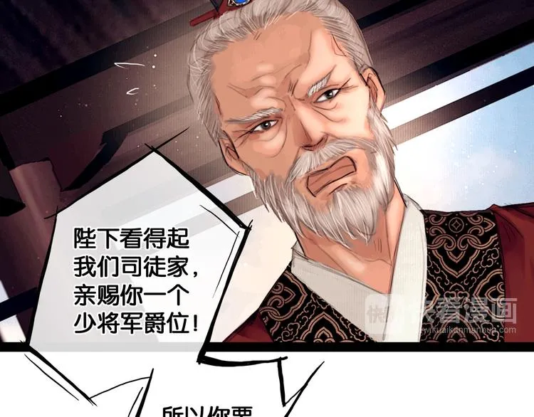 第1话 废柴小姐 第18页