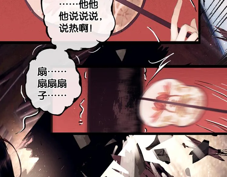 第1话 废柴小姐 第22页