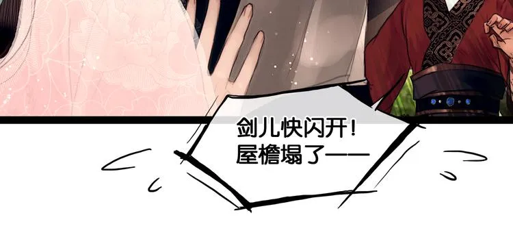 第1话 废柴小姐 第24页