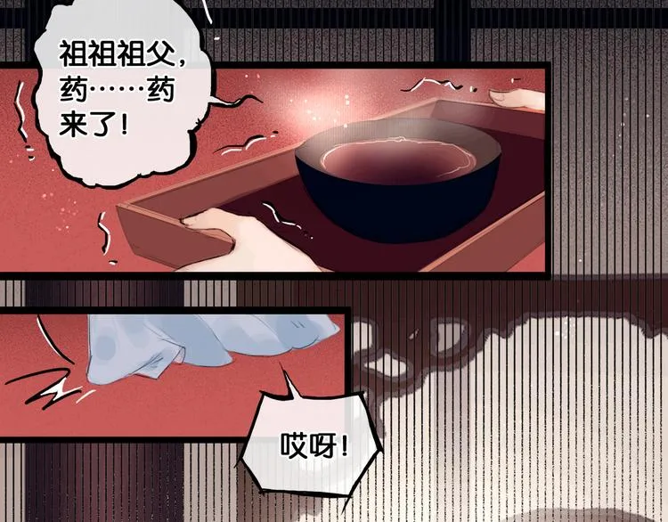 第1话 废柴小姐 第27页