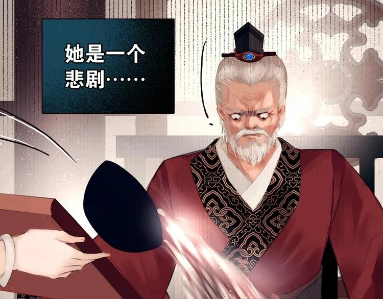 第1话 废柴小姐 第28页