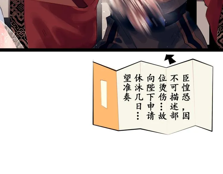 第1话 废柴小姐 第29页