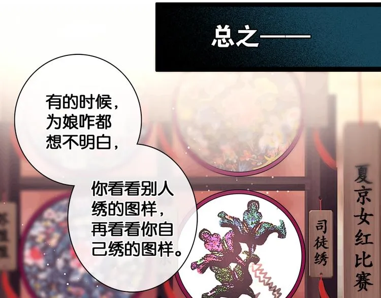 第1话 废柴小姐 第30页