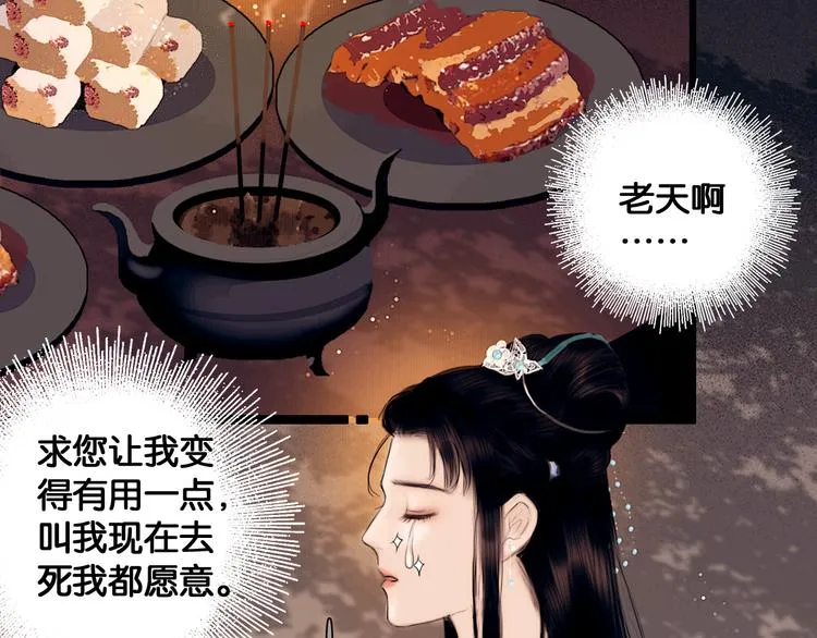 第1话 废柴小姐 第35页