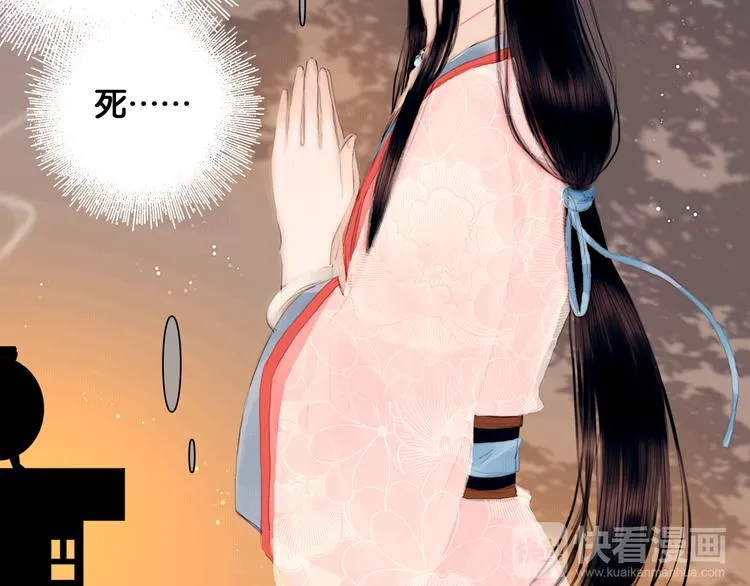 第1话 废柴小姐 第36页