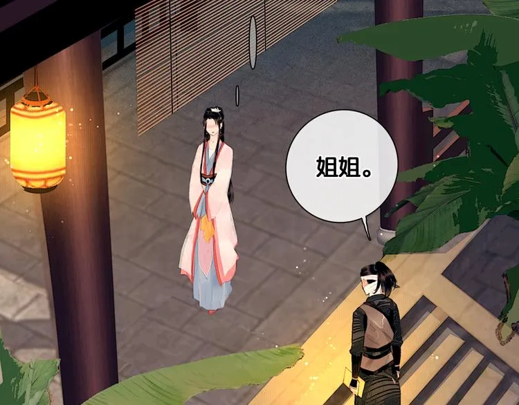 第1话 废柴小姐 第39页