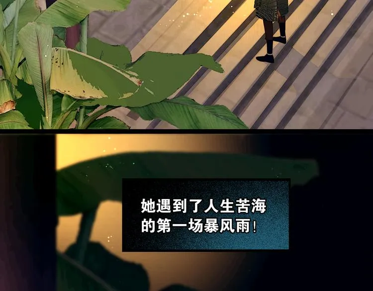第1话 废柴小姐 第40页
