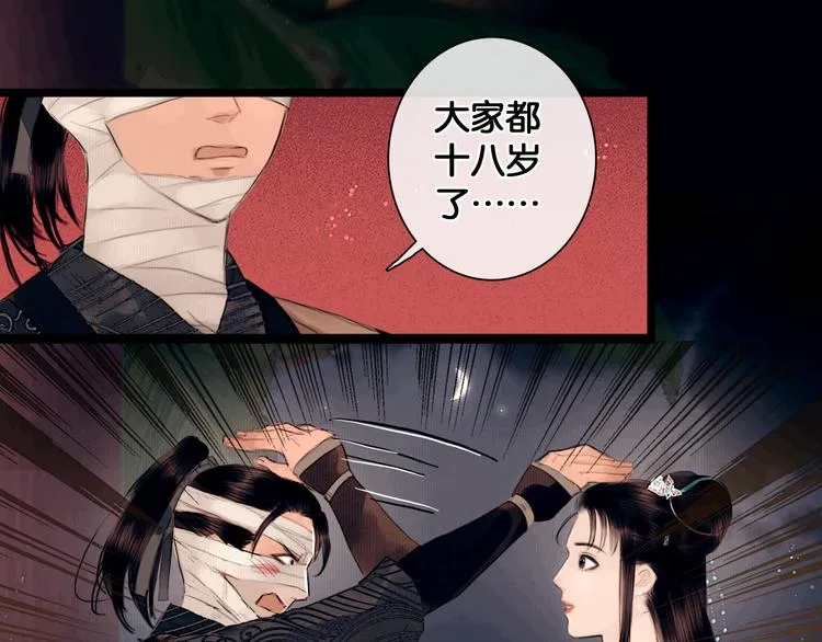 第1话 废柴小姐 第41页