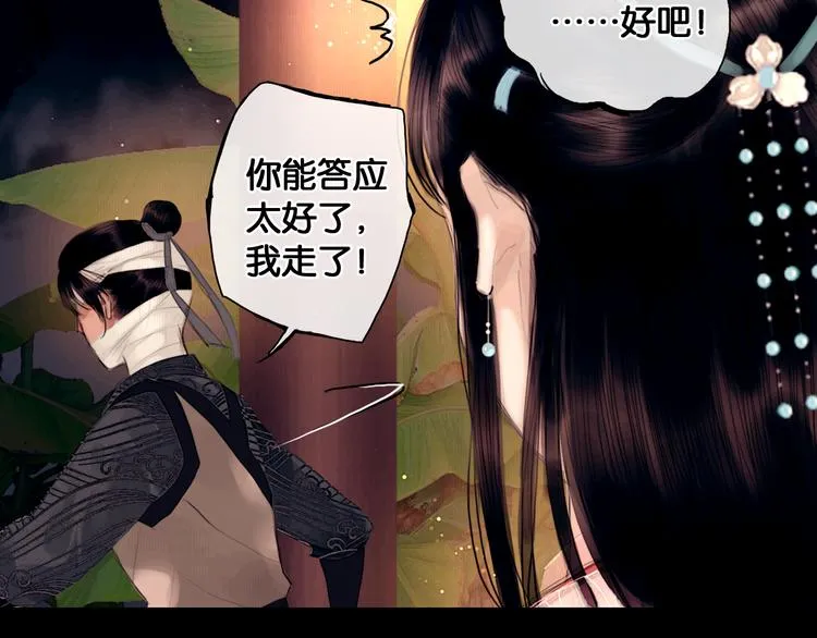 第1话 废柴小姐 第45页