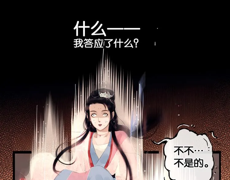 第1话 废柴小姐 第46页