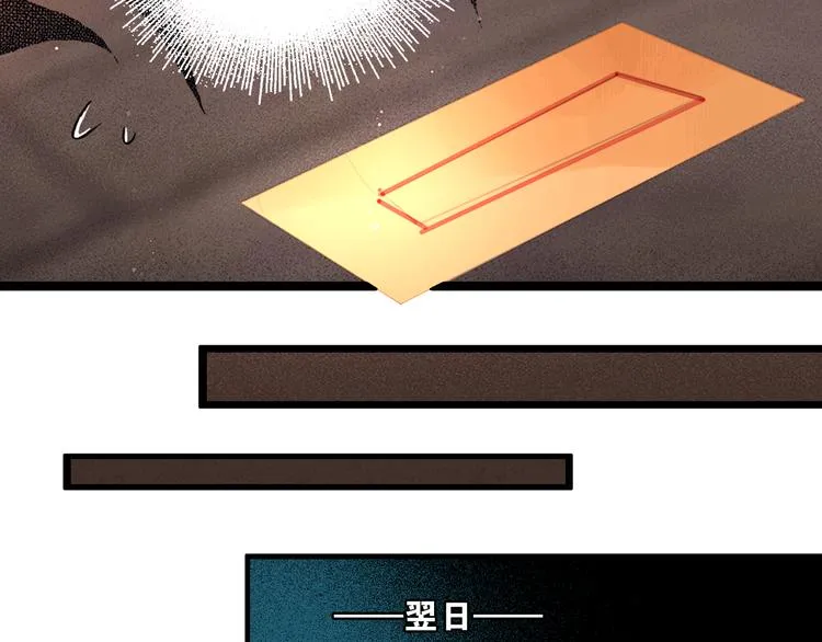 第1话 废柴小姐 第48页