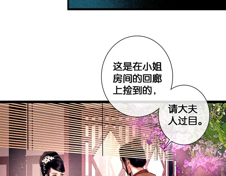 第1话 废柴小姐 第49页