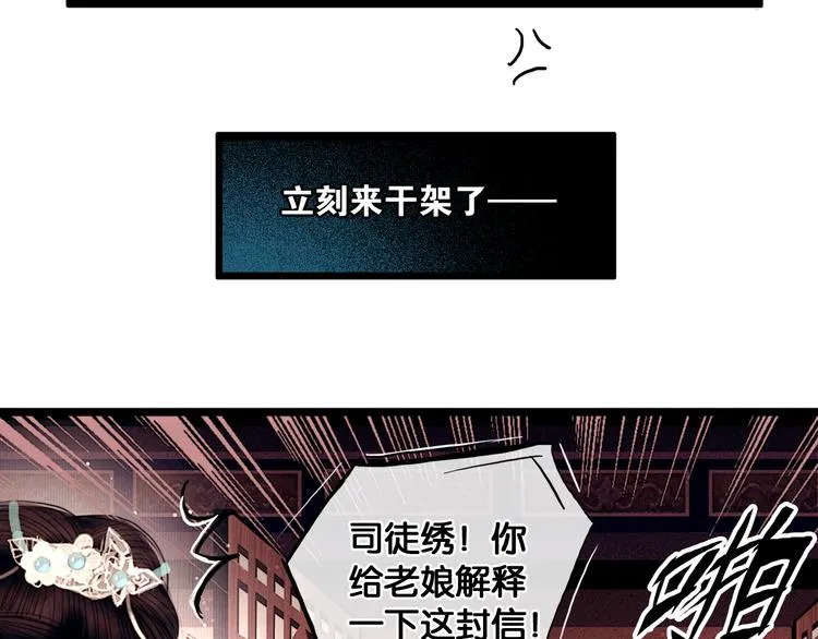 第1话 废柴小姐 第52页
