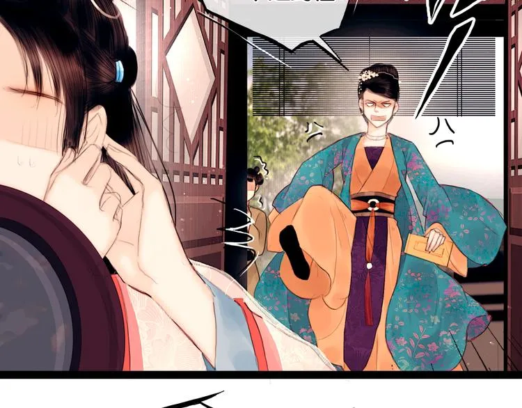 第1话 废柴小姐 第53页