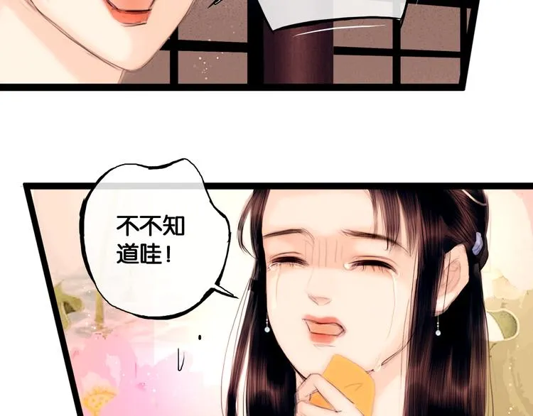 第1话 废柴小姐 第56页
