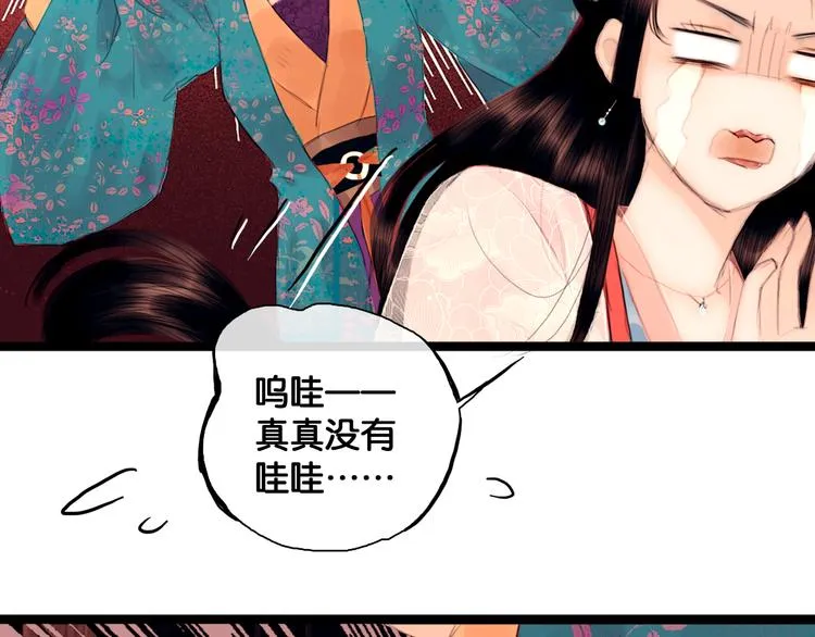 第1话 废柴小姐 第58页
