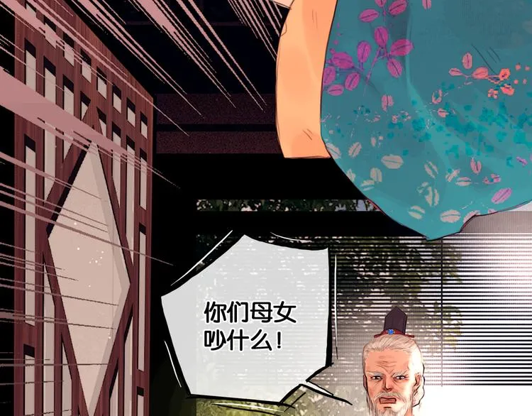 第1话 废柴小姐 第59页