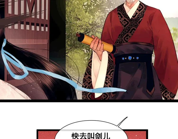 第1话 废柴小姐 第60页