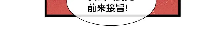第1话 废柴小姐 第61页