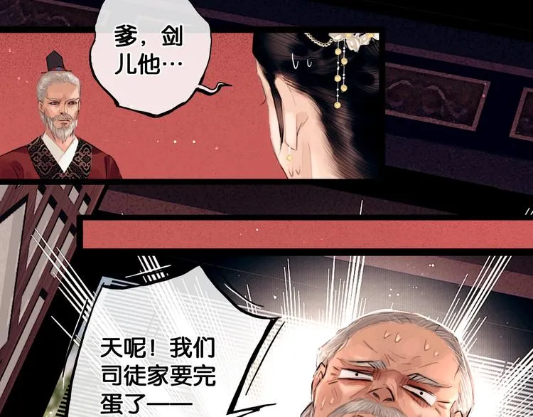 第1话 废柴小姐 第63页