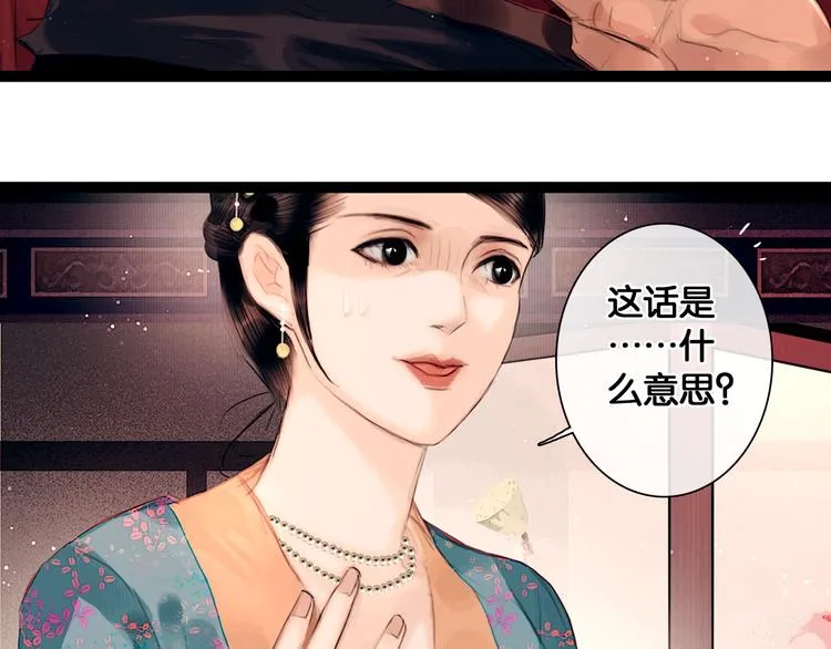 第1话 废柴小姐 第65页