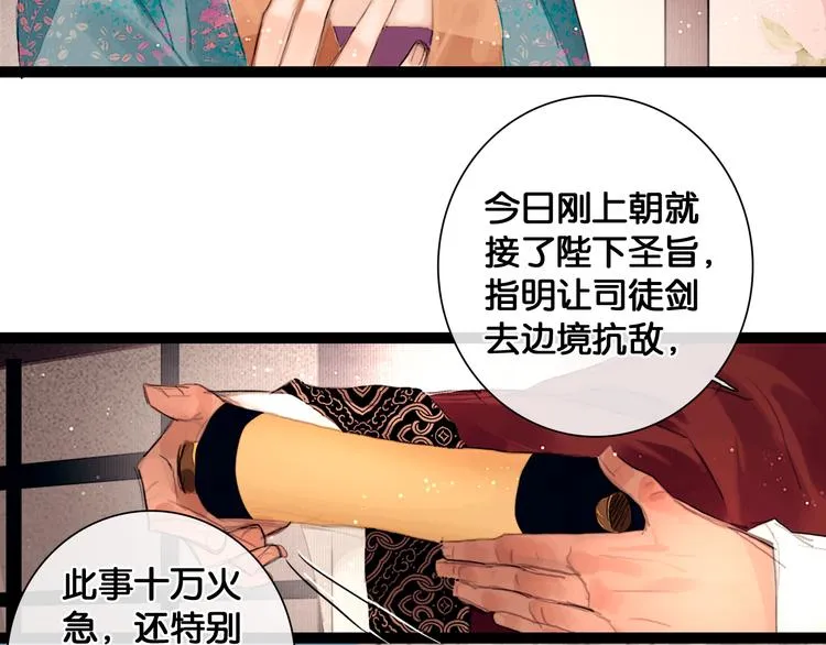 第1话 废柴小姐 第66页