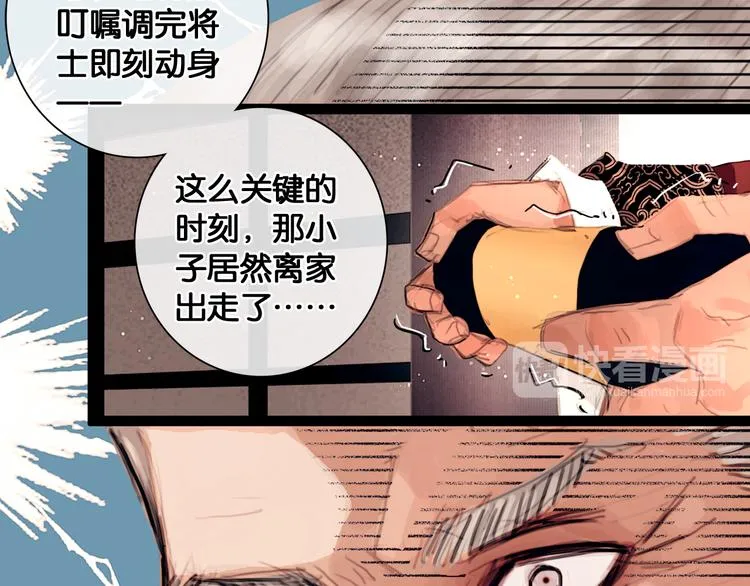 第1话 废柴小姐 第67页