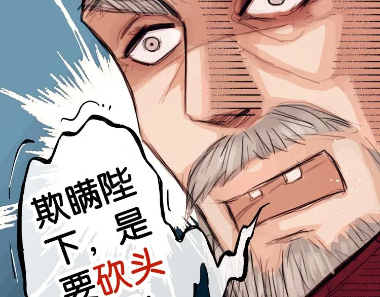 第1话 废柴小姐 第68页
