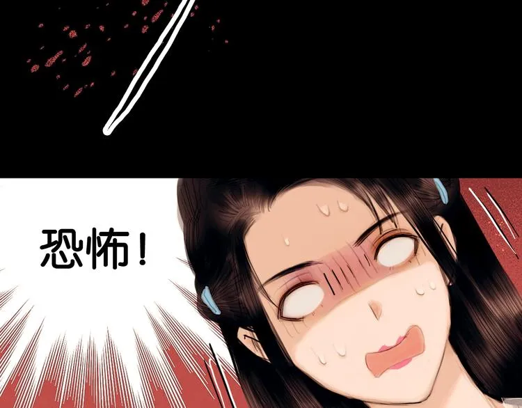 第1话 废柴小姐 第71页