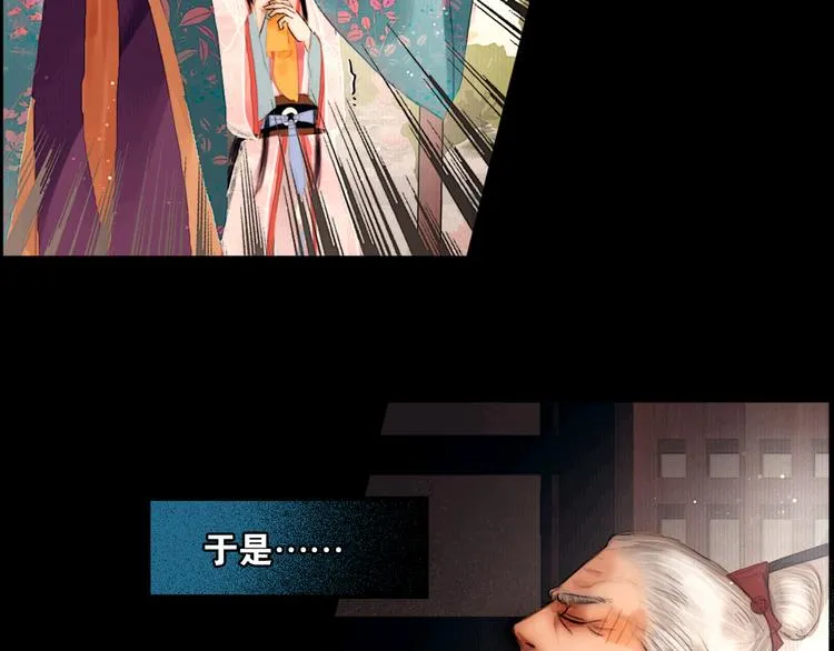 第1话 废柴小姐 第74页