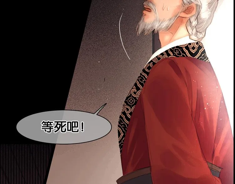 第1话 废柴小姐 第75页
