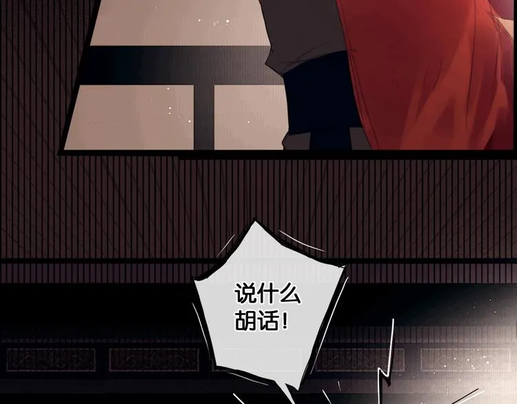 第1话 废柴小姐 第76页