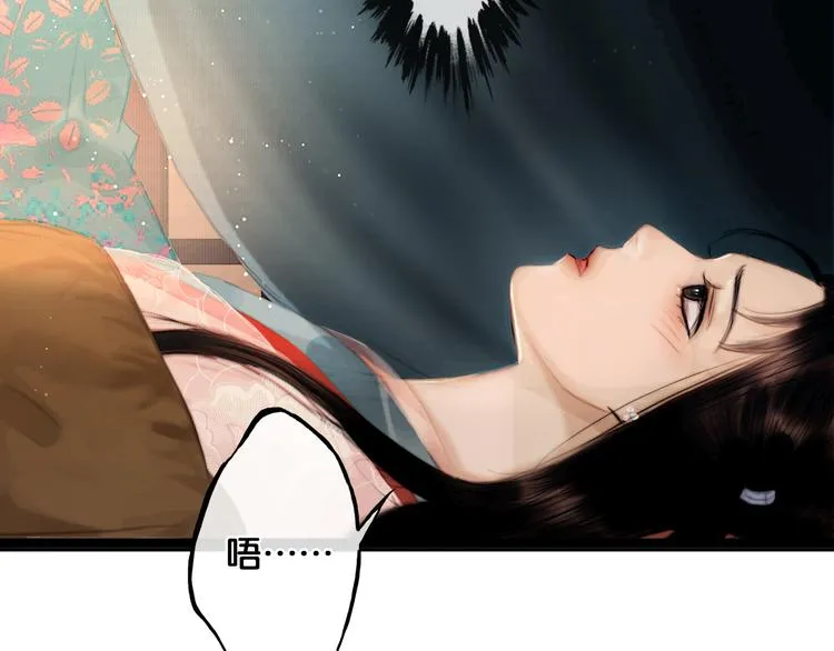 第1话 废柴小姐 第80页