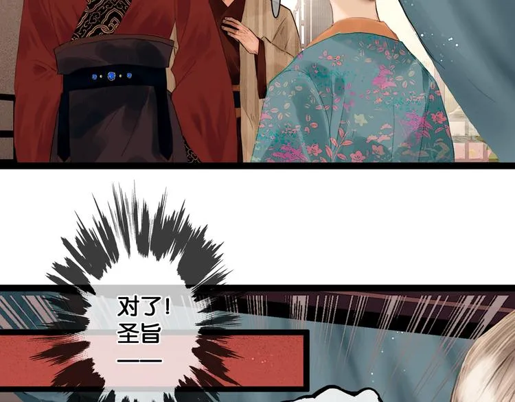 第1话 废柴小姐 第83页
